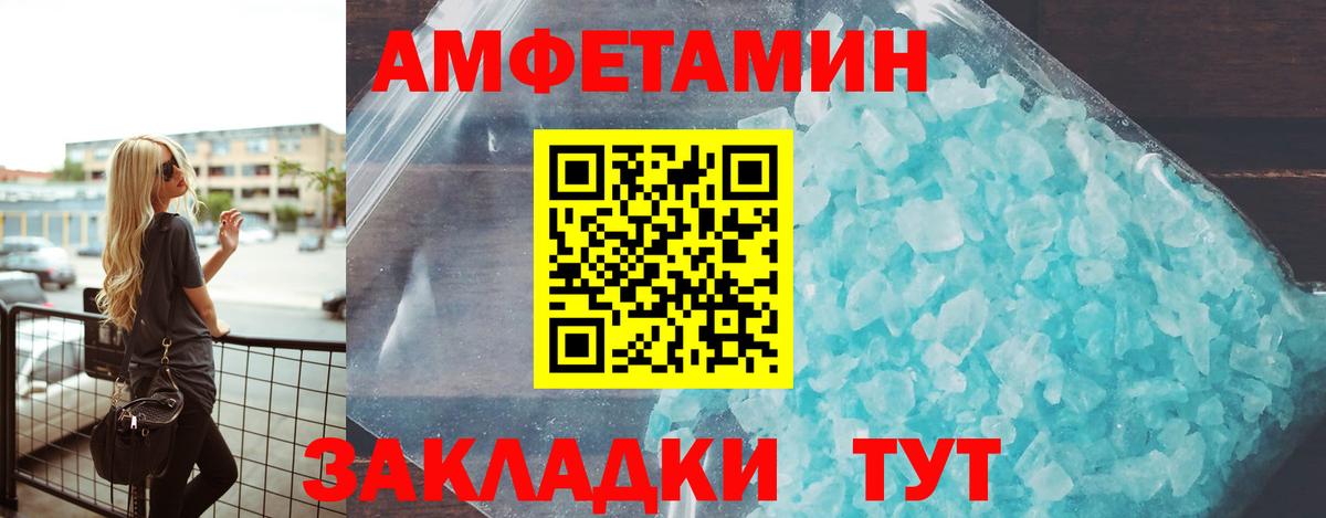 Амфетамин  Вход с VPN  Тюмень  Амфетамин Розовый 