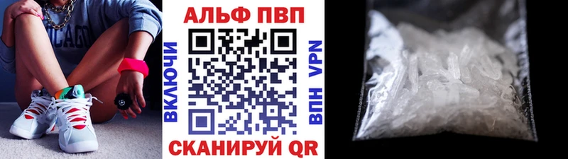 Альфа ПВП Соль  Тюмень 