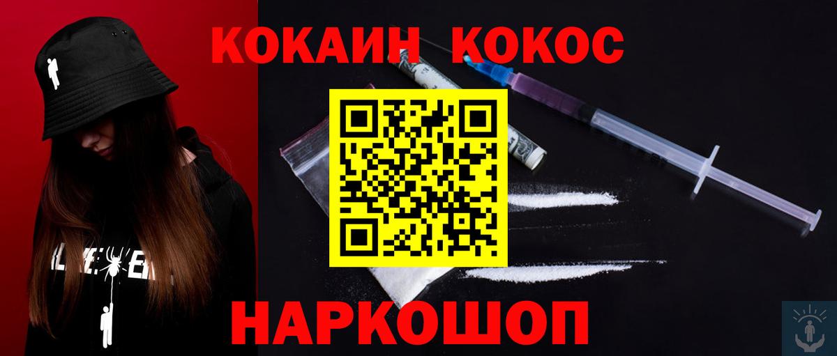 Тюмень  Кокаин FishScale  Вход с VPN  Cocaine VHQ 