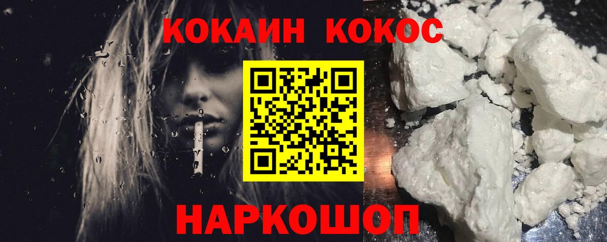 COCAIN Колумбийский Тюмень