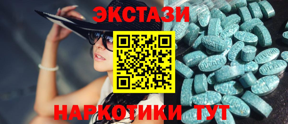 Экстази mix  Вход с VPN  Тюмень  Экстази 300 mg 