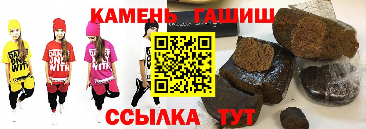 ГАШИШ индика сатива  Вход с VPN  ГАШИШ hashish  где купить наркотик  Тюмень 