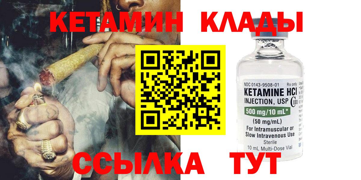 Тюмень  Кетамин VHQ  Вход с VPN 