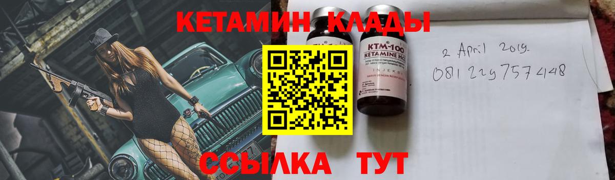 КЕТАМИН ketamine Тюмень