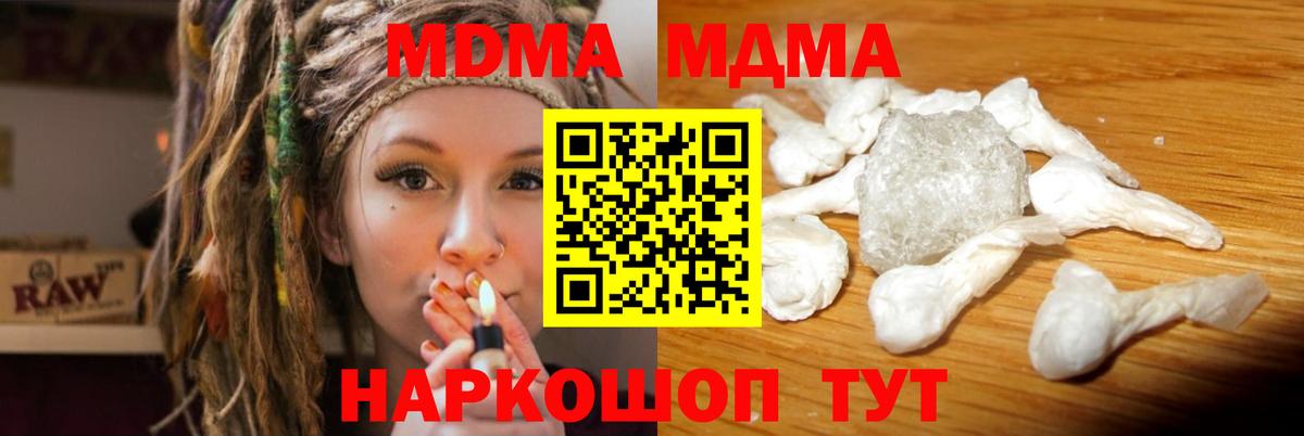 МДМА молли Тюмень