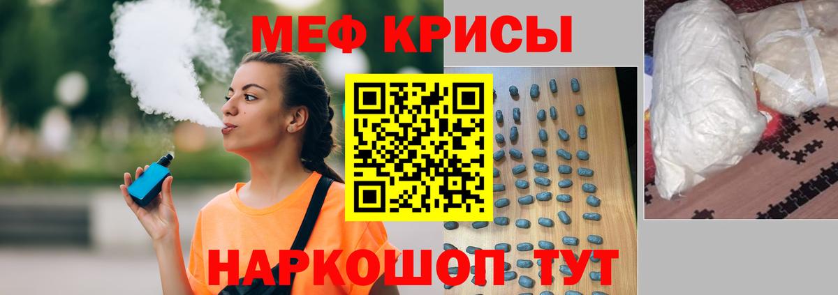 МЕФ мука Тюмень