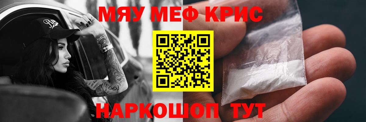 МЯУ-МЯУ VHQ  МЕФ  Тюмень  МЯУ-МЯУ mephedrone  Вход с VPN 