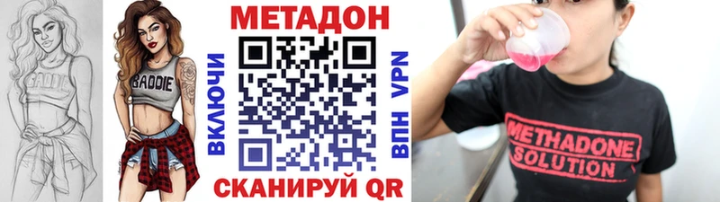 наркота Тюмень МЕТАДОН мёд