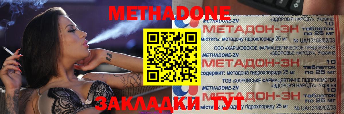 Тюмень  Метадон кристалл  Вход с VPN 