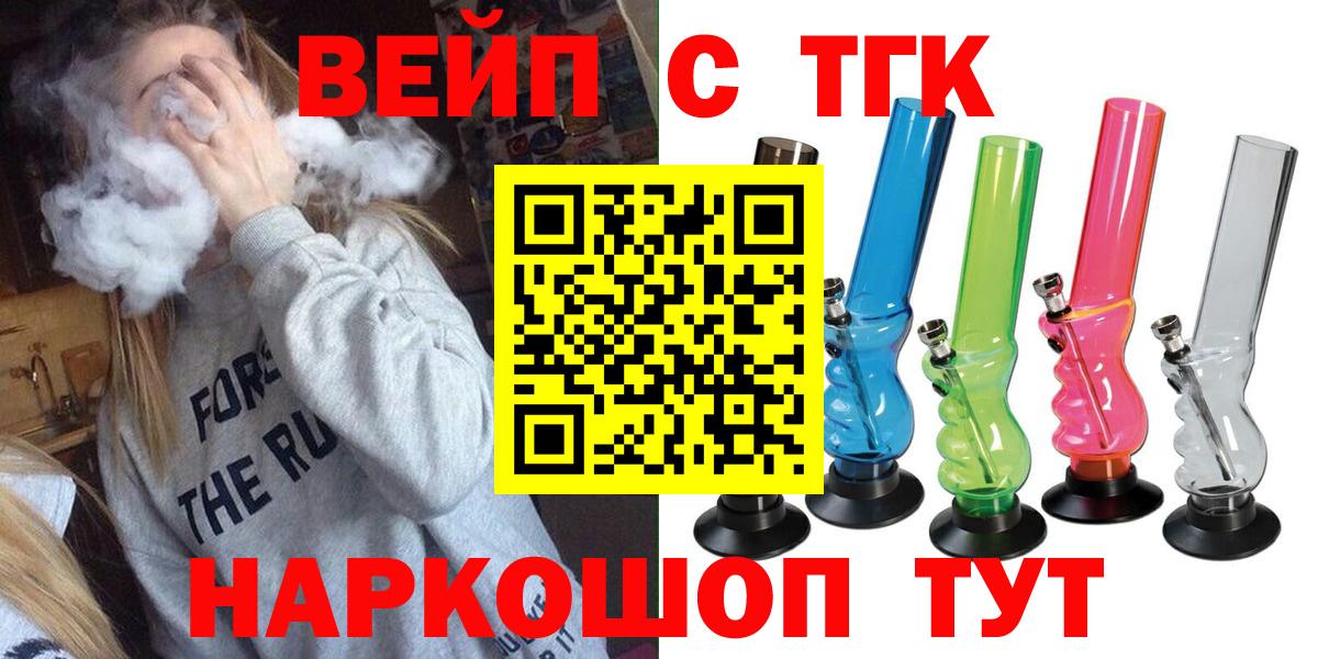 Дистиллят ТГК вейп Тюмень
